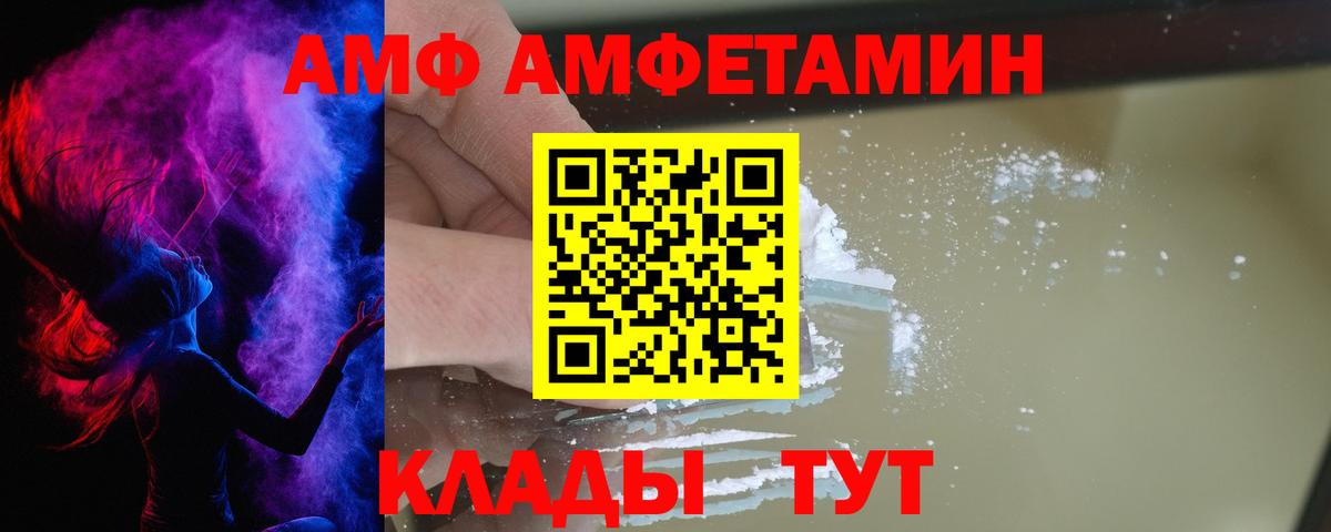 Amphetamine Premium Будённовск