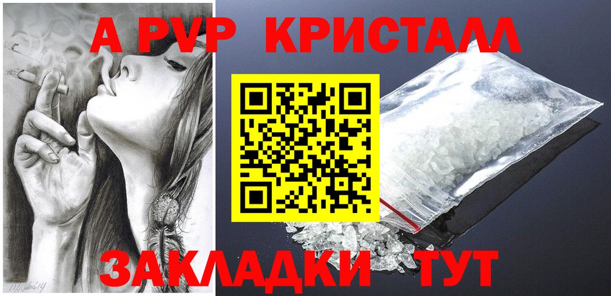 Alpha-PVP Соль  Будённовск  А ПВП кристаллы  APVP Crystall 