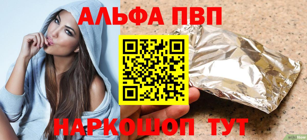 А ПВП мука  Alfa_PVP СК  Будённовск  Вход с VPN  А ПВП Crystall 