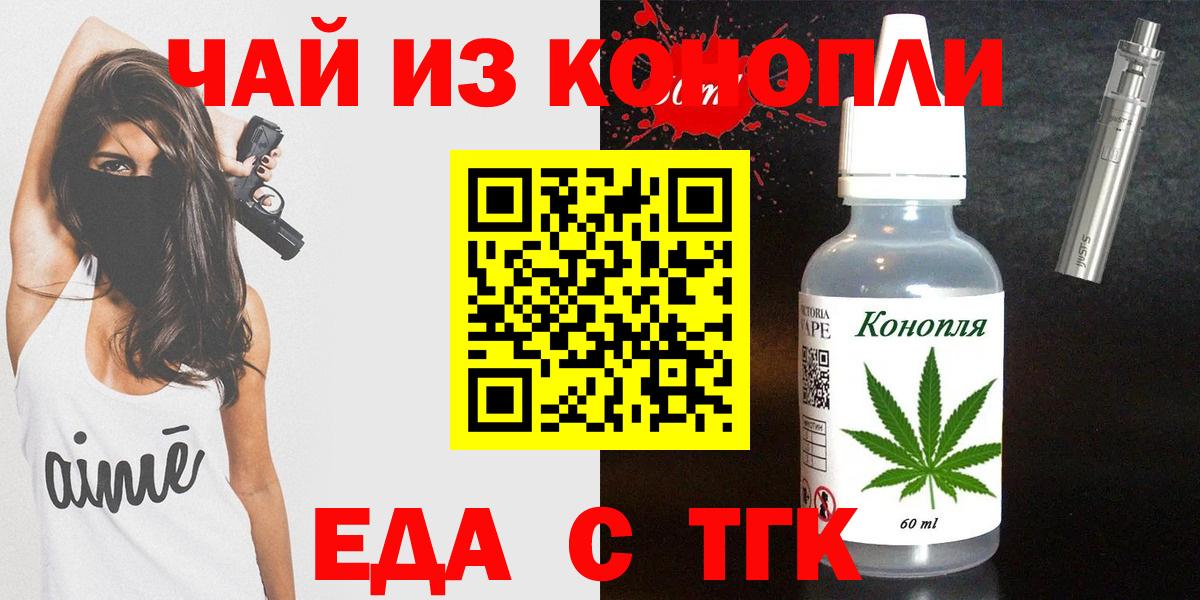 Печенье с ТГК марихуана Будённовск