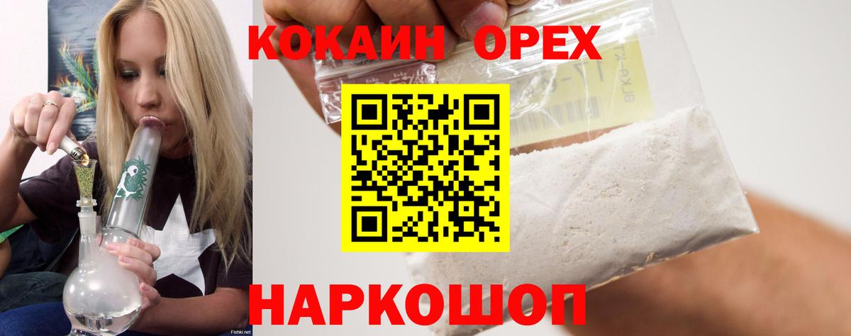 Кокаин  КОКАИН Columbia  Вход с VPN  КОКАИН FishScale  Будённовск 