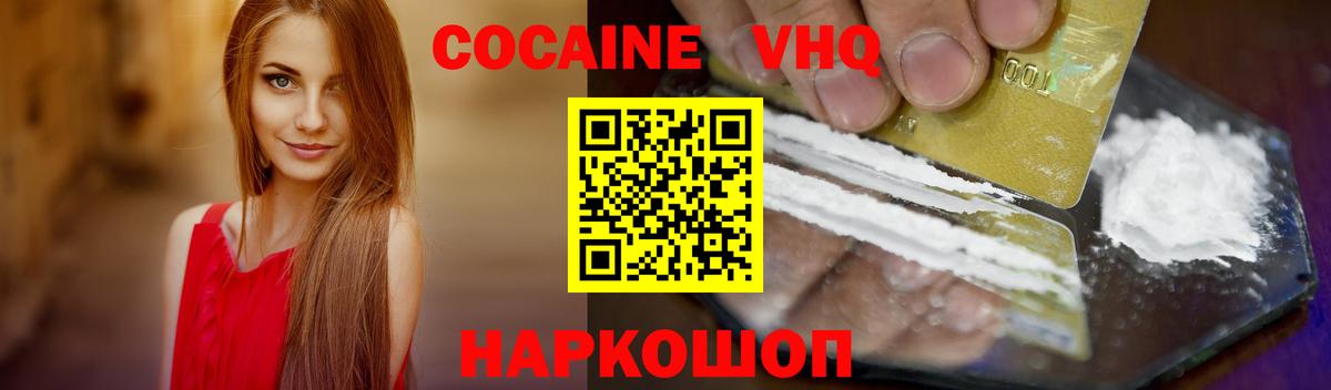 Кокаин 99% Будённовск