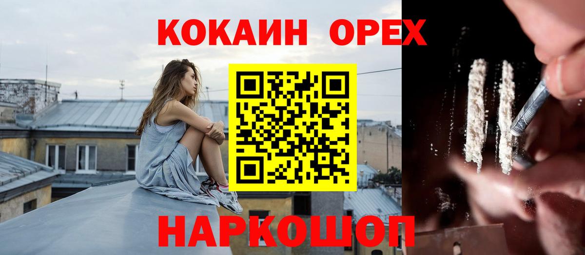 Cocaine Колумбийский Будённовск