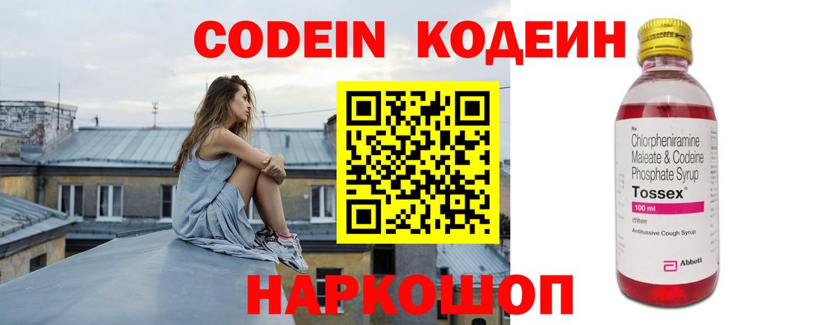 Кодеин напиток Lean (лин)  Будённовск  Кодеин напиток Lean (лин) 