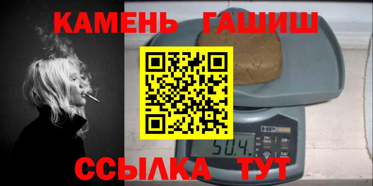 Гашиш Cannabis Будённовск