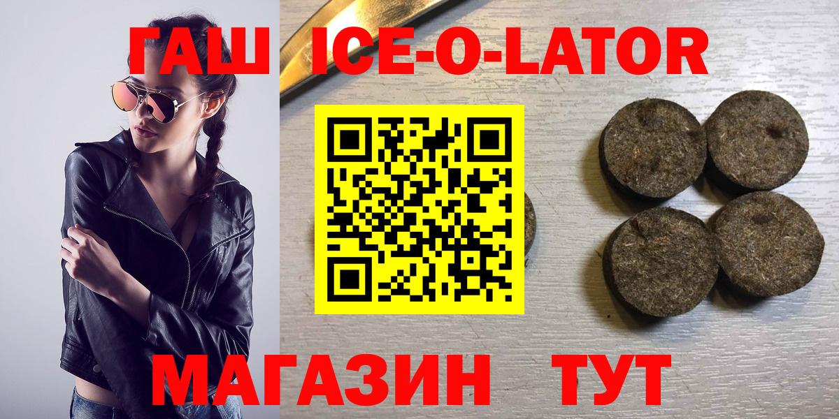 Гашиш 40% ТГК  Вход с VPN  Будённовск  Гашиш VHQ 