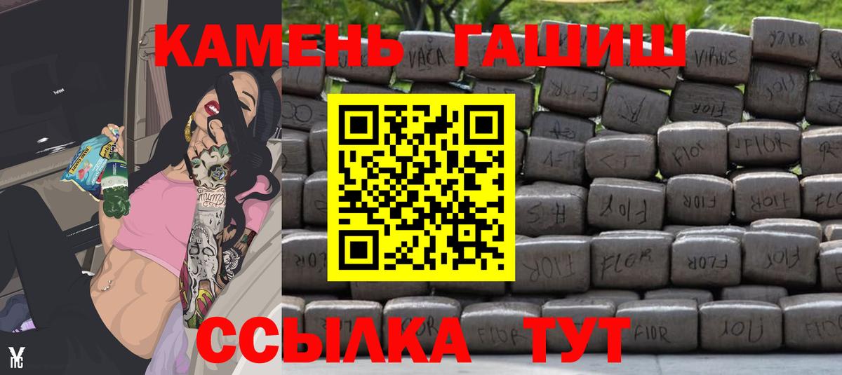 ГАШИШ hashish  ГАШИШ гашик  Будённовск 