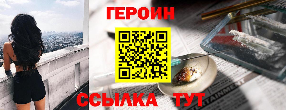 ГЕРОИН Heroin Будённовск