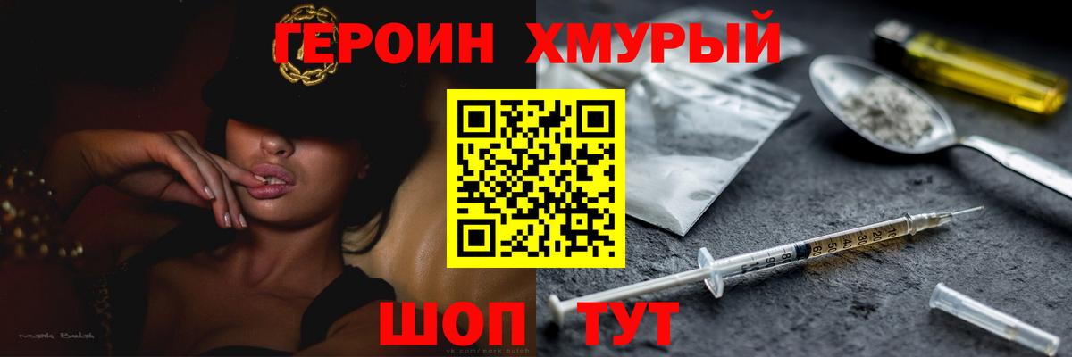 ГЕРОИН афганец  Будённовск 