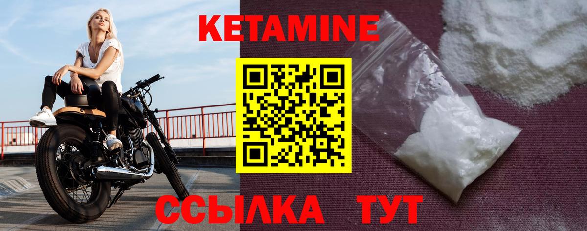КЕТАМИН ketamine Будённовск