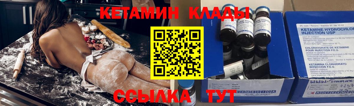 КЕТАМИН VHQ  Вход с VPN  Будённовск 
