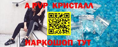 молекула духа Балаково