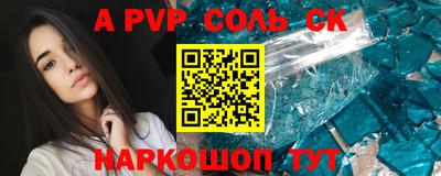 соль курить ск Бийск