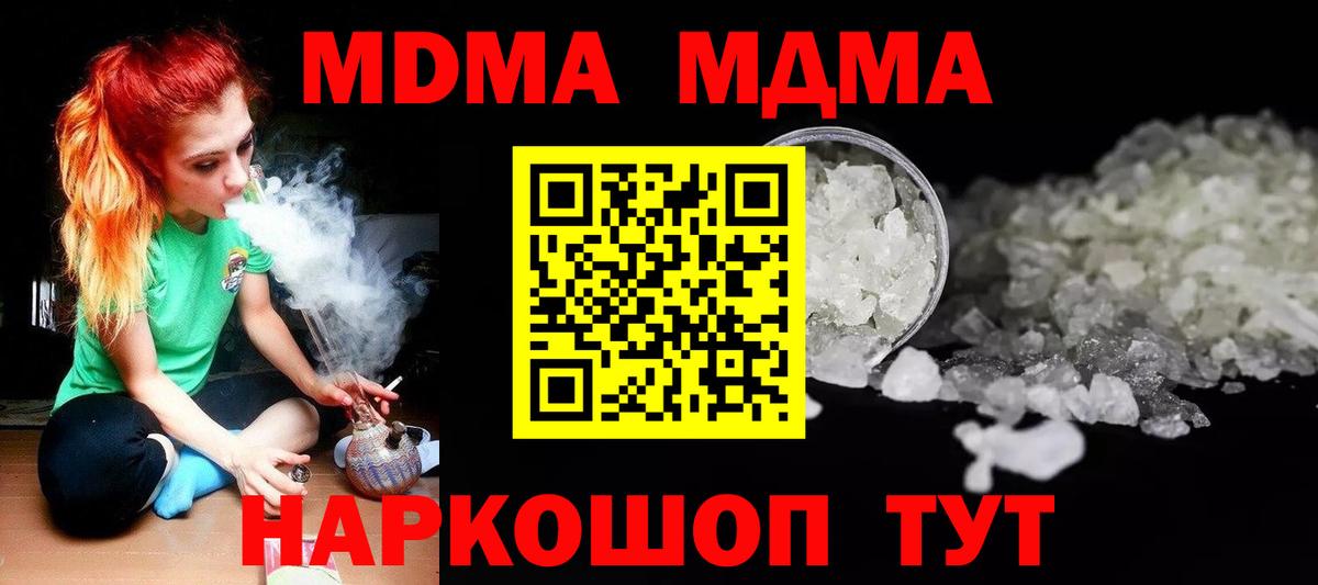 МДМА crystal  МДМА  Будённовск  MDMA VHQ  Вход с VPN 