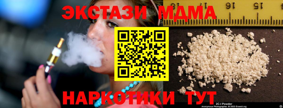 MDMA молли Будённовск