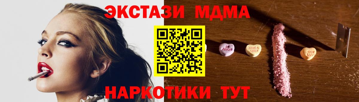 MDMA  Будённовск  MDMA crystal  MDMA Molly 