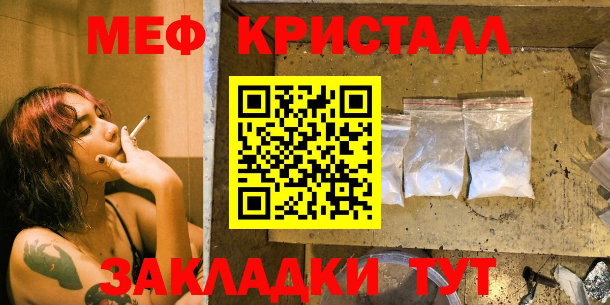 Меф кристаллы Будённовск