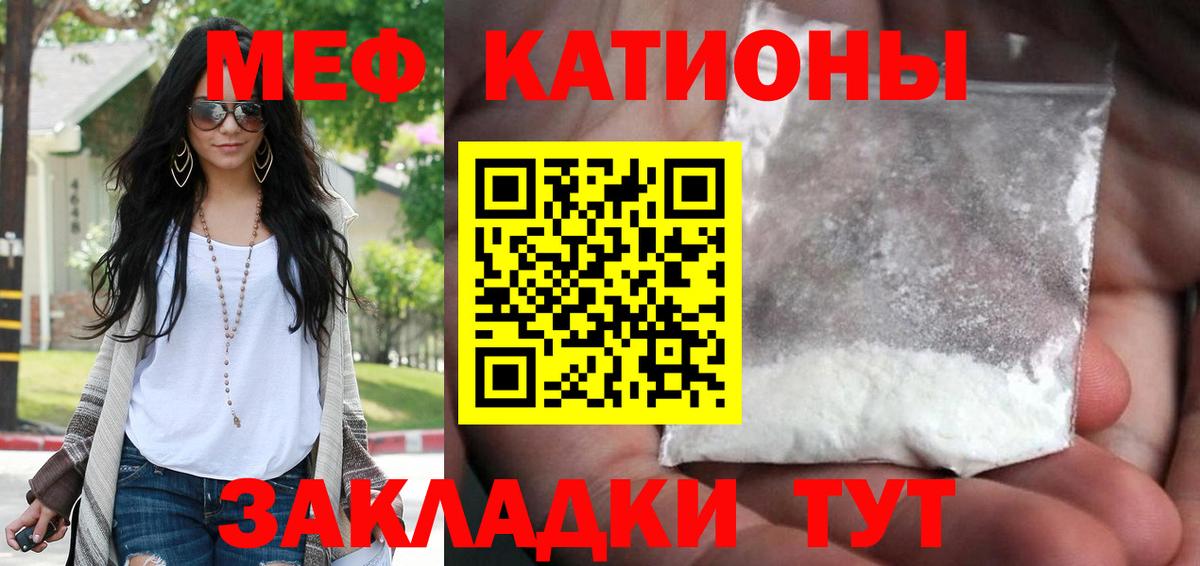 МЯУ-МЯУ  Мефедрон  Мефедрон mephedrone  Будённовск  МЯУ-МЯУ кристаллы 