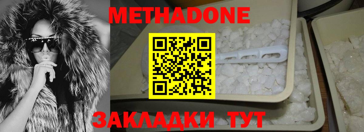 Будённовск  MEGA ссылки  Вход с VPN  МЕТАДОН methadone  МЕТАДОН мёд 