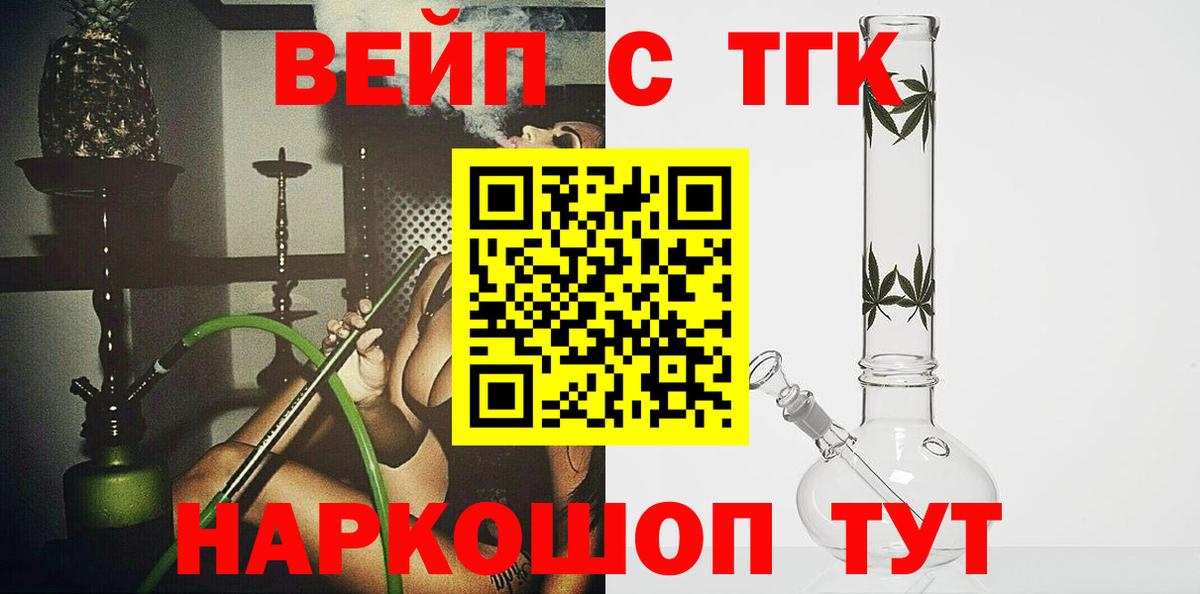 наркота  Будённовск  Дистиллят ТГК THC oil  ТГК вейп 