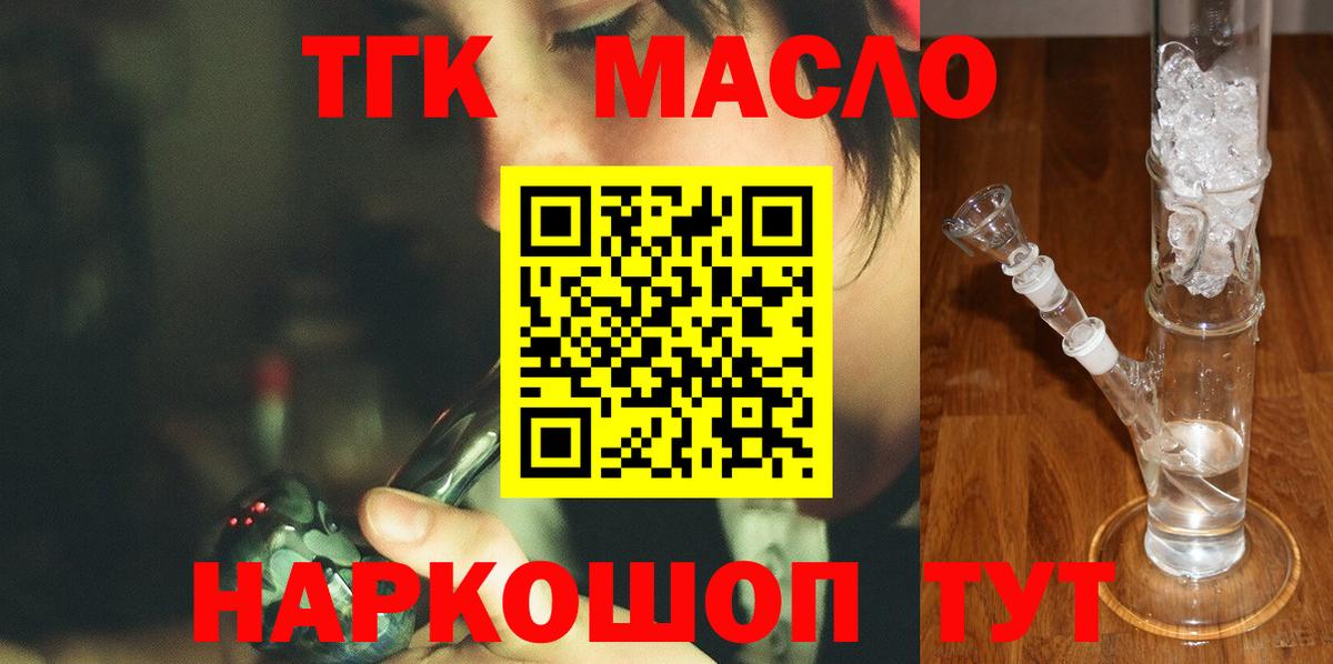 Дистиллят ТГК Wax Будённовск