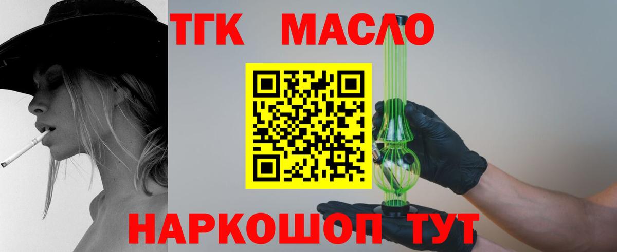 Будённовск  ТГК Wax  ТГК жижа  Вход с VPN 