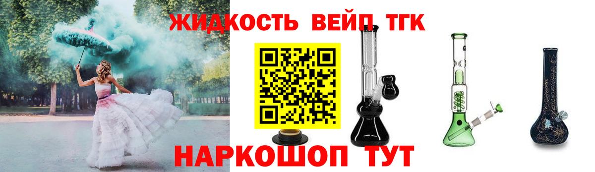 Дистиллят ТГК THC oil Будённовск