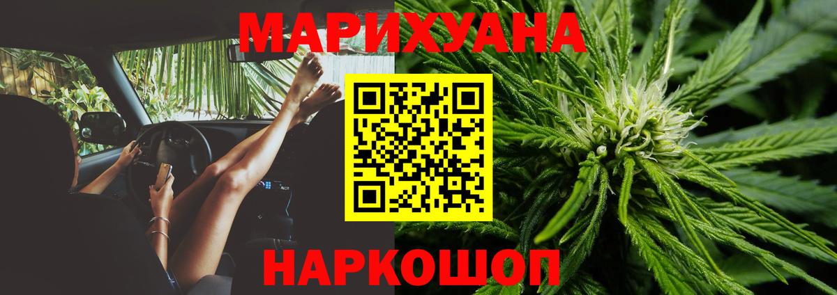 Бошки Шишки SATIVA & INDICA Будённовск