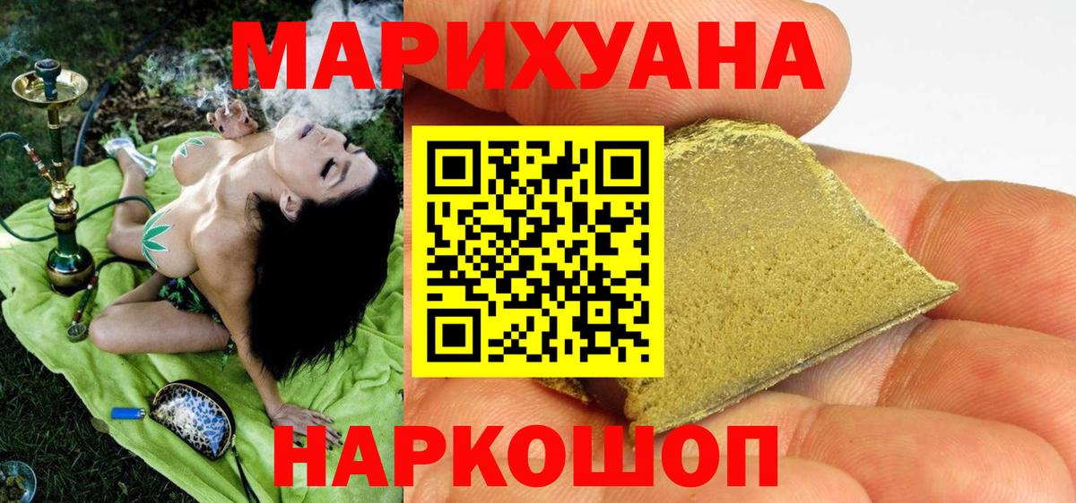 Каннабис гибрид  Вход с VPN  Канабис Ganja  Шишки марихуана Ganja  Будённовск  Каннабис LSD WEED 